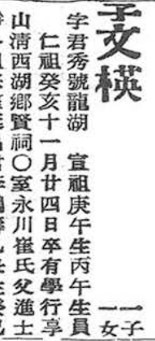 박문영 무술보.jpg