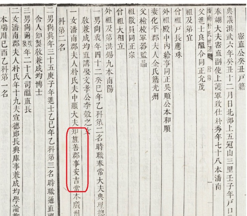 밀직공 계축호적1.jpg